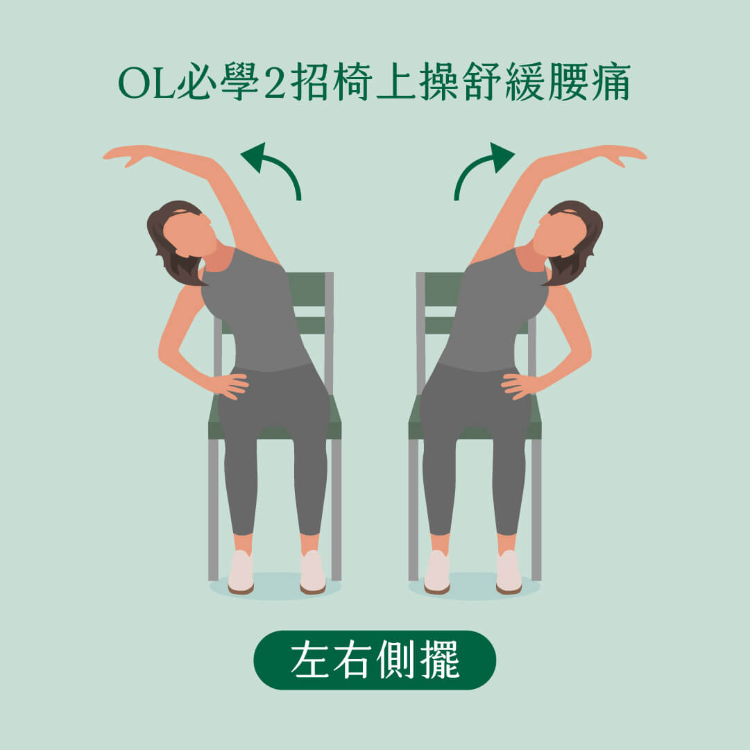 【腰痛舒緩】教你9式運動及拉筋伸展動作舒緩腰背痛