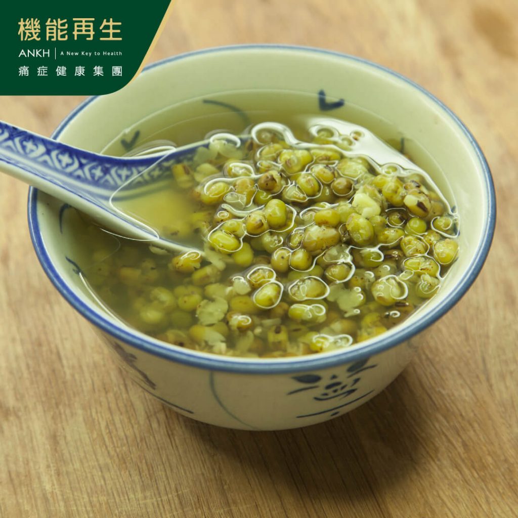 濕疹食療湯水-綠豆薏米湯_ANKH機能再生