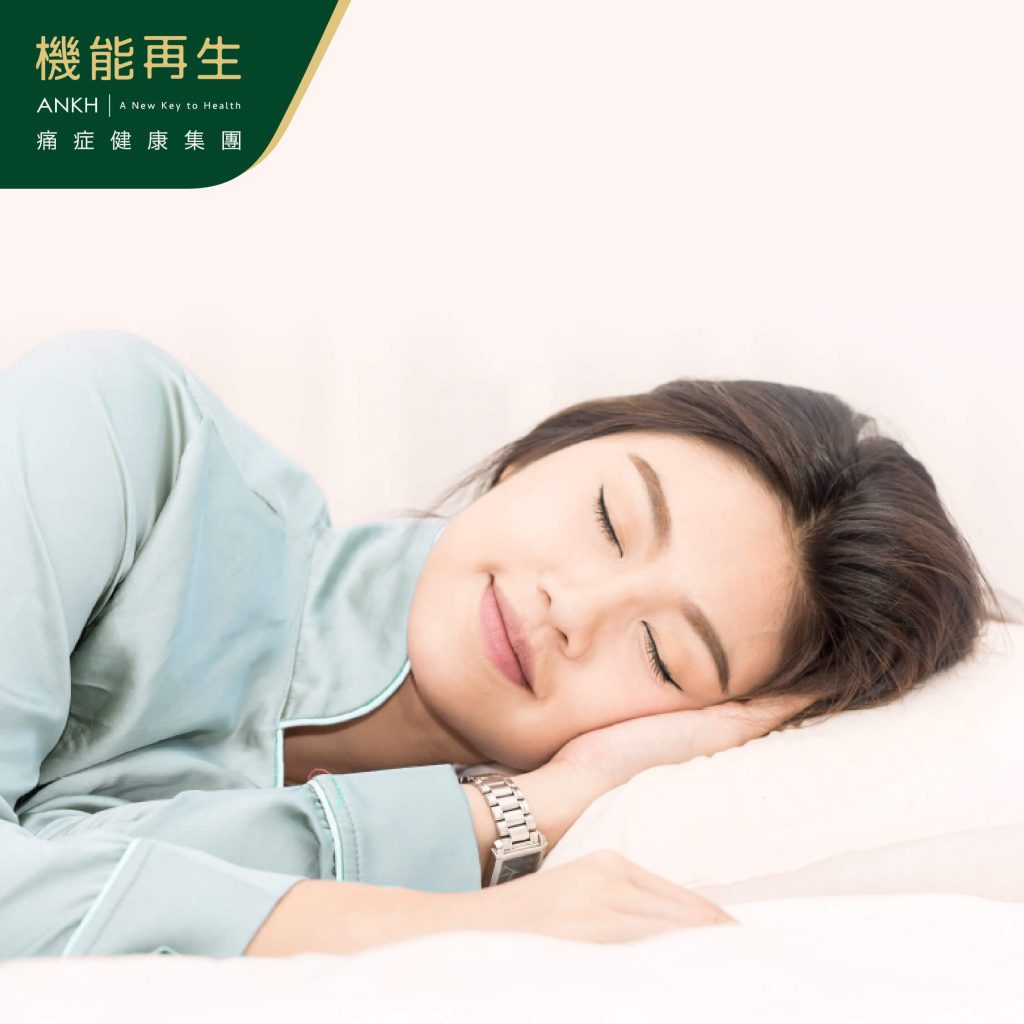 適合枕頭及正確睡姿舒緩頸椎痛-ANKH機能再生