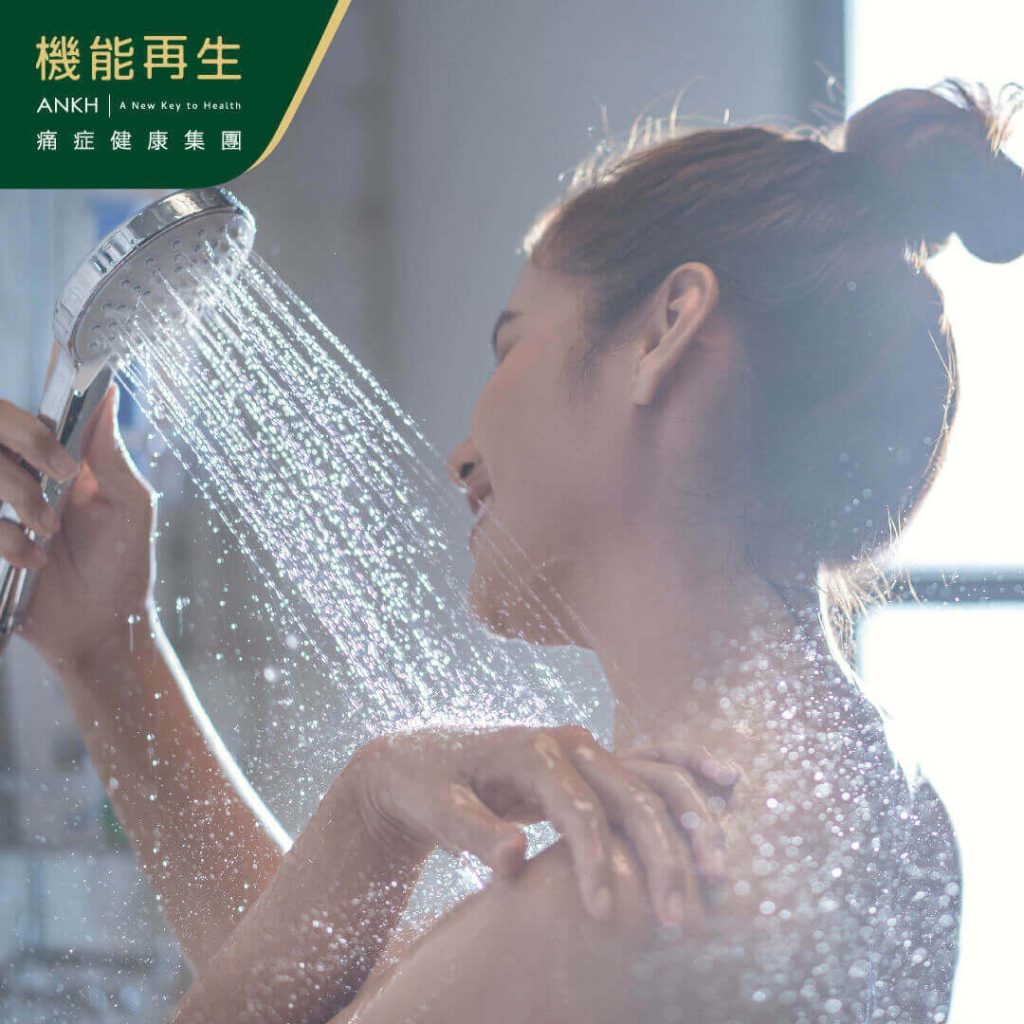 乾燥型濕疹-避免洗澡時時間太長、水太熱-ANKH機能再生
