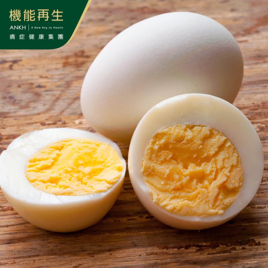 雞蛋含蛋白質、胺基酸、維他命B雜、鐵質，有助舒緩或預防腰痛-ANKH機能再生