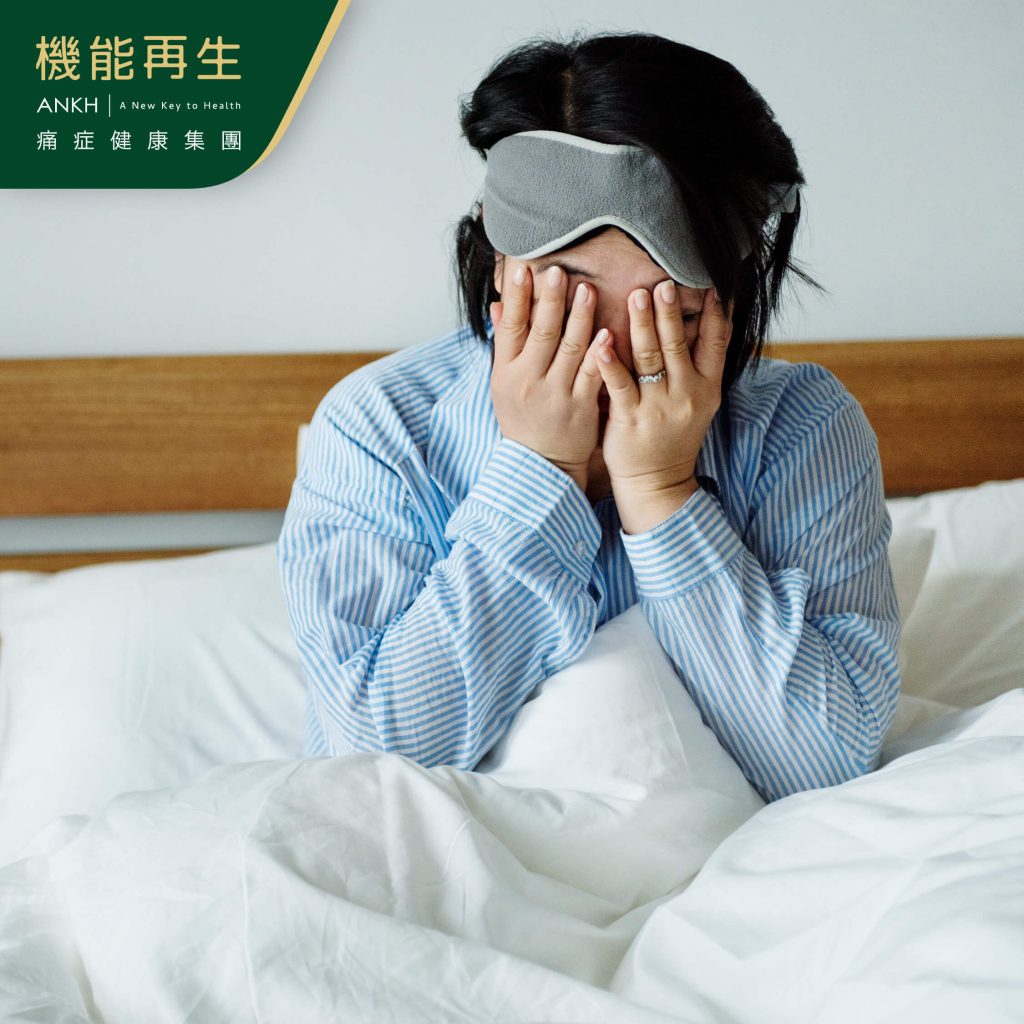 心脾兩虛型失眠的人淺眠易醒、多夢，醒後難以入眠，飲食減少，容易神疲乏力，面容萎黄。-ANKH機能再生