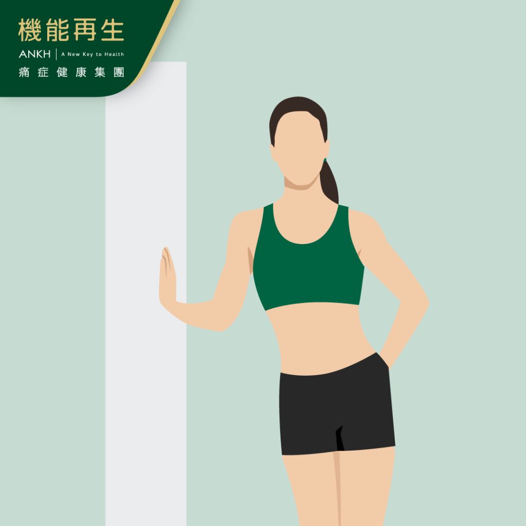 此運動有助伸展身體前方的胸大肌。