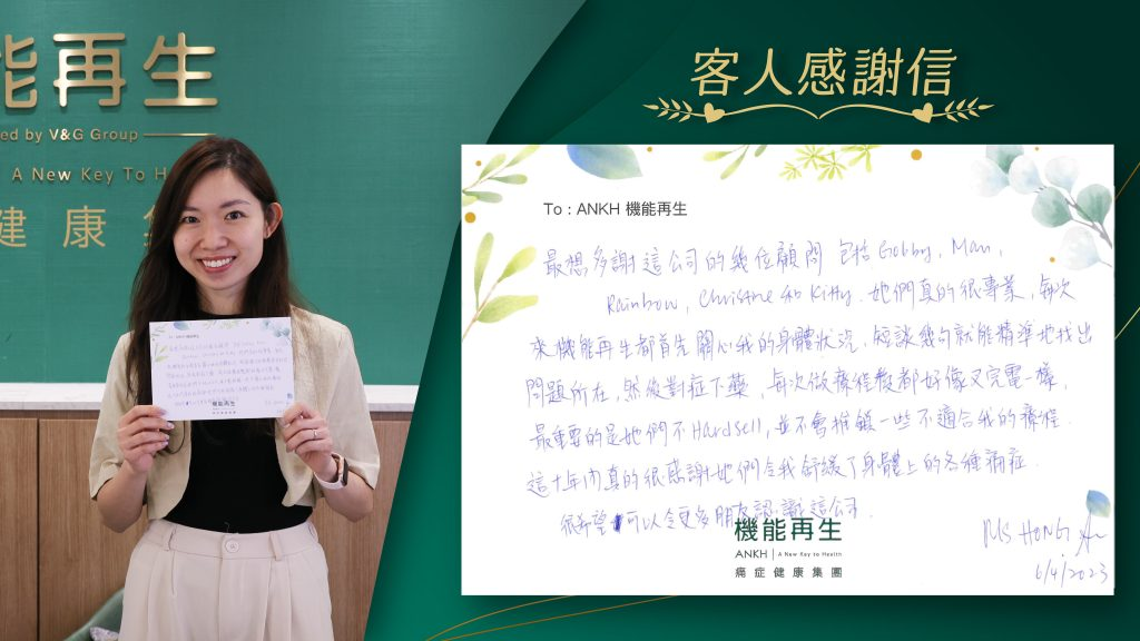 真客實證康小姐